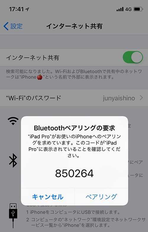 Iphoneのテザリング 普通に使うと損なワケ ニュースパス