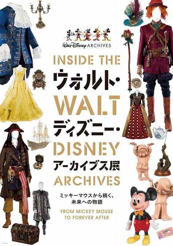 日本初のディズニー展が全国開催 撮影ok 限定グッズ 原画も ニュースパス