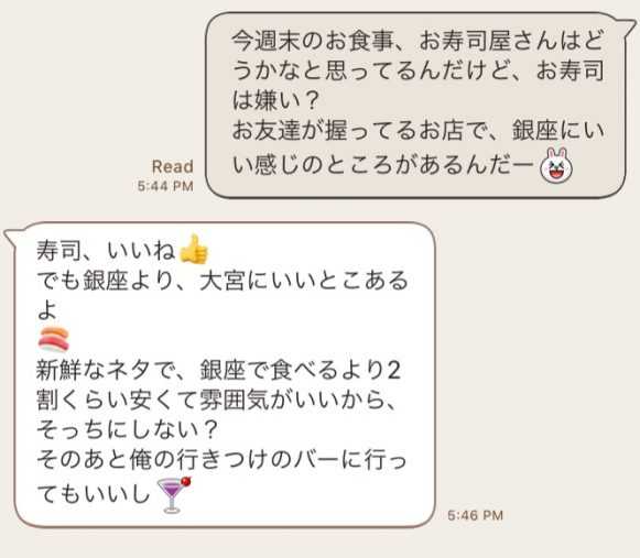 隠れケチ男 はこんなlineを送りがち 要注意な文面3つ ニュースパス