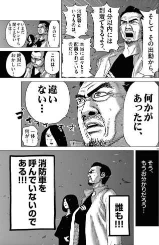 結婚式は1回限りの女版風俗店 漫画 アフロ田中 最新刊で世の男達を唸らせまくる ニュースパス