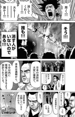 結婚式は1回限りの女版風俗店 漫画 アフロ田中 最新刊で世の男達を唸らせまくる ニュースパス