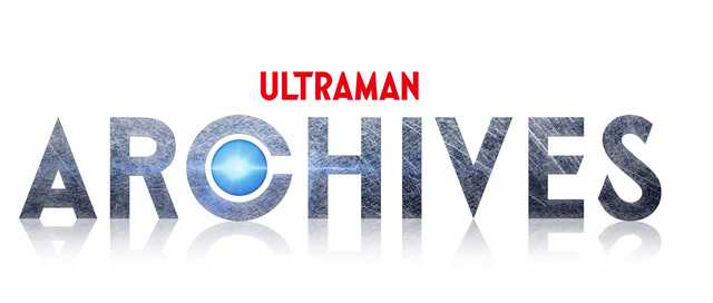 円谷プロ、偉大な「ウルトラマン」シリーズを次世代に伝えるための新プロジェクト「ULTRAMAN ARCHIVES」を発表！