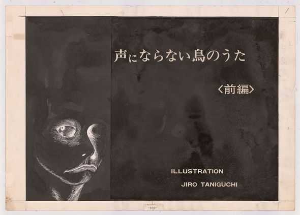 ☆初版 谷口ジロー 新・大いなる野生 傑作短編集 JIRO TANIGUCHI