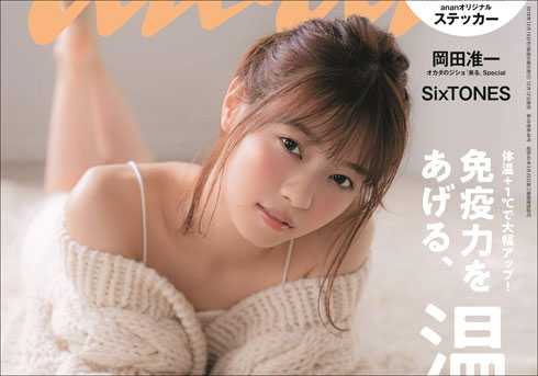 西野七瀬 乃木坂46 生脚 タイトなニット姿披露でファン悩殺 グータンヌーボ Mc抜擢に期待高まる ニュースパス 西野七瀬 乃木坂46 生脚 タイトなニット姿披露でファン悩殺 グータンヌーボ Mc抜擢に期待高まる ニュースパス