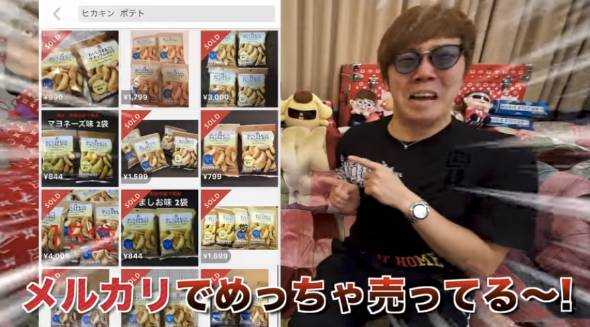どこも売り切れ ヒカキン絶賛でセブンの商品売れすぎ メルカリで高額転売続く ニュースパス どこも売り切れ ヒカキン絶賛でセブンの商品売れすぎ メルカリで高額転売続く ニュースパス
