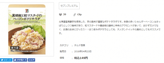 セブンイレブンの女子店員が 絶対おすすめ 食べたくない 商品top3 ニュースパス