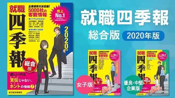 平均勤続年数が長い会社 ランキングtop300 ニュースパス