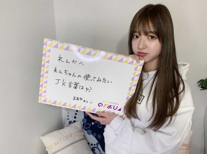 乃木坂46和田まあや 上京時の心境を回想 色んな入り混じった気持ちがあった ニュースパス