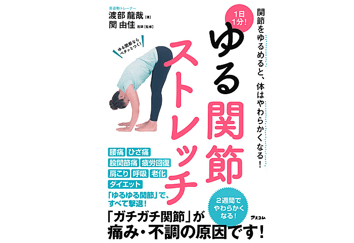 世界一受けたい授業 も注目 謎多き 腰痛の原因 に迫る ニュースパス 世界一受けたい授業 も注目 謎多き 腰痛の原因 に迫る ニュースパス