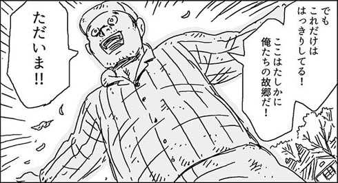 幽霊になった日本兵はシベリアから帰国して何を思う 日本兵が帰って来る漫画 がtwitterで反響を呼ぶ ニュースパス 幽霊になった日本兵はシベリアから帰国して何を思う 日本兵が帰って来る漫画 がtwitterで反響を呼ぶ ニュースパス