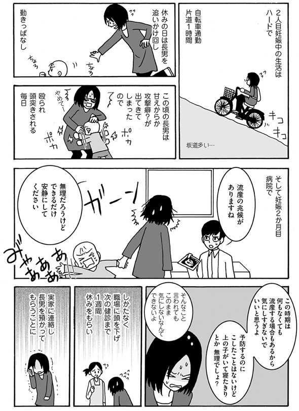 後から分かった 周りが発達障害の子に合わせて の意味 育児漫画 生きづらいと思ったら 親子で発達障害でした インタビュー 2 ニュースパス