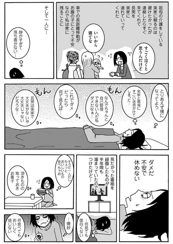 後から分かった 周りが発達障害の子に合わせて の意味 育児漫画 生きづらいと思ったら 親子で発達障害でした インタビュー 2 ニュースパス