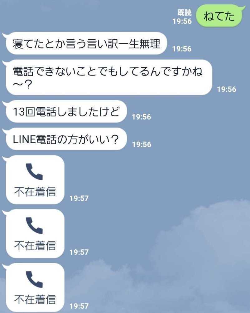 実録 恋人から届いた恐怖のline6選 ニュースパス