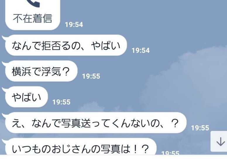 実録 恋人から届いた恐怖のline6選 ニュースパス