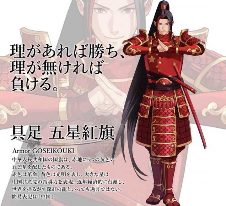 日本のサイトが世界の国旗を和装男子に擬人化 中国ネットで大好評 中国が一番かっこいい あの人みたい ニュースパス 日本のサイトが世界の国旗を和装男子に擬人化 中国ネットで大好評 中国が一番かっこいい あの人みたい ニュースパス