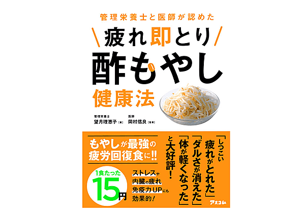 ダイエットに最適 疲れも取れる 1食15円 もやし で簡単 おいしい 最強レシピ7選 ニュースパス