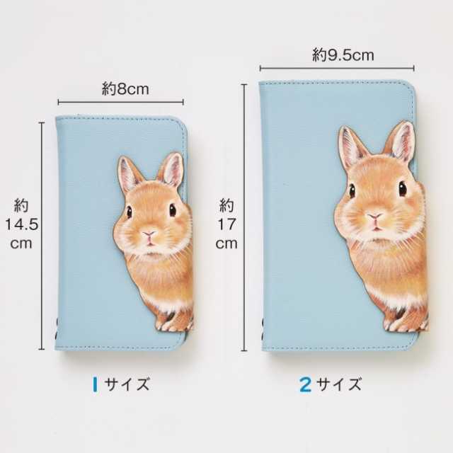 うさぎがひょっこり顔をのぞかせる スマホケース がかわいい ケースを開けると表情が変わるよ ニュースパス