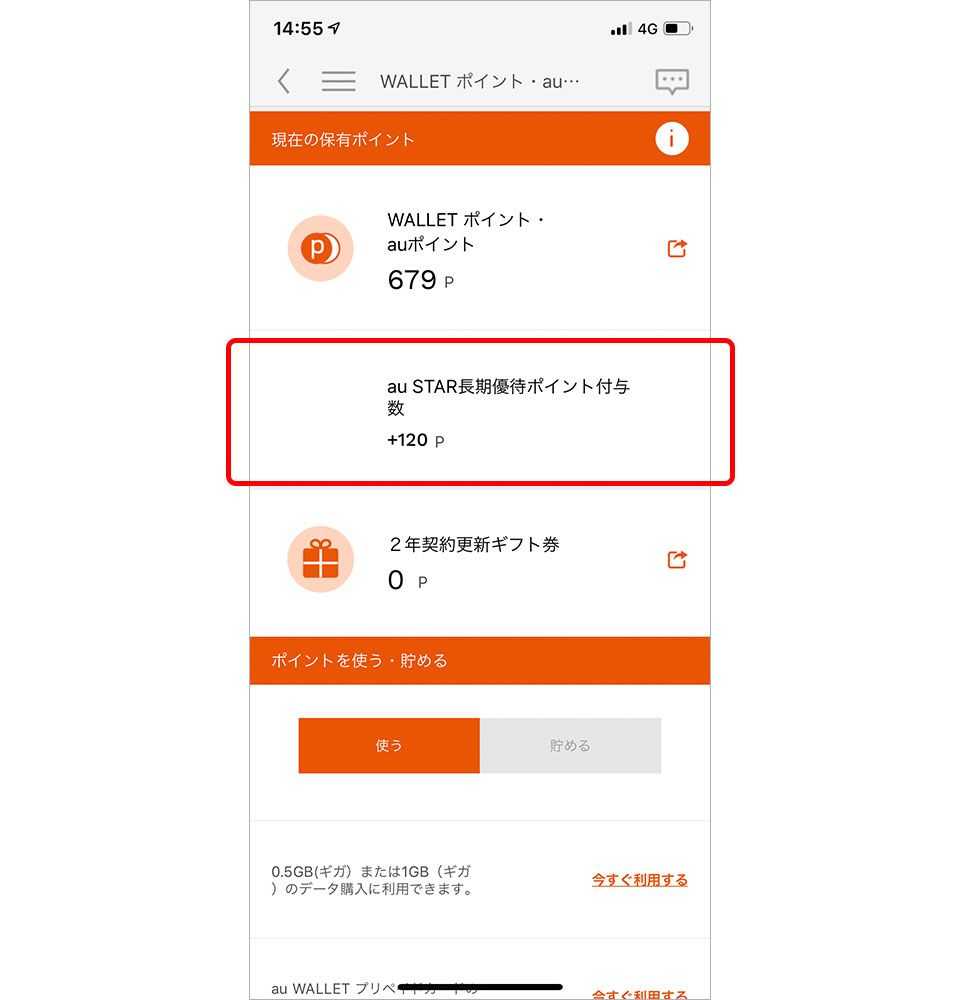 知らないうちに貯まってる 少額のau Walletポイントを無駄なく使い切る方法 ニュースパス 知らないうちに貯まってる 少額のau Walletポイントを無駄なく使い切る方法 ニュースパス