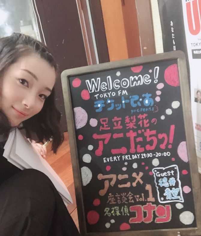 足立梨花の 名探偵コナン愛 が暴走 声優 徳井青空との激アツトークが話題に ニュースパス 足立梨花の 名探偵コナン愛 が暴走 声優 徳井青空との激アツトークが話題に ニュースパス