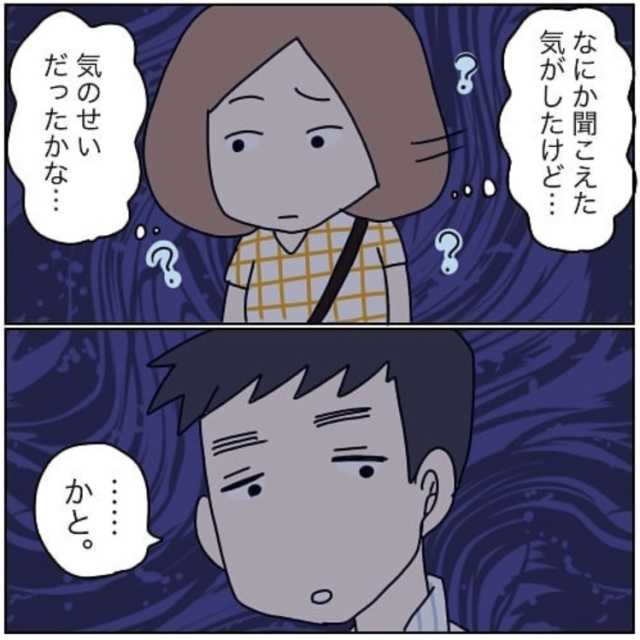 怪談漫画 本当にあったちょっと怖い話 が作り込まれていないリアルな怖さ ニュースパス