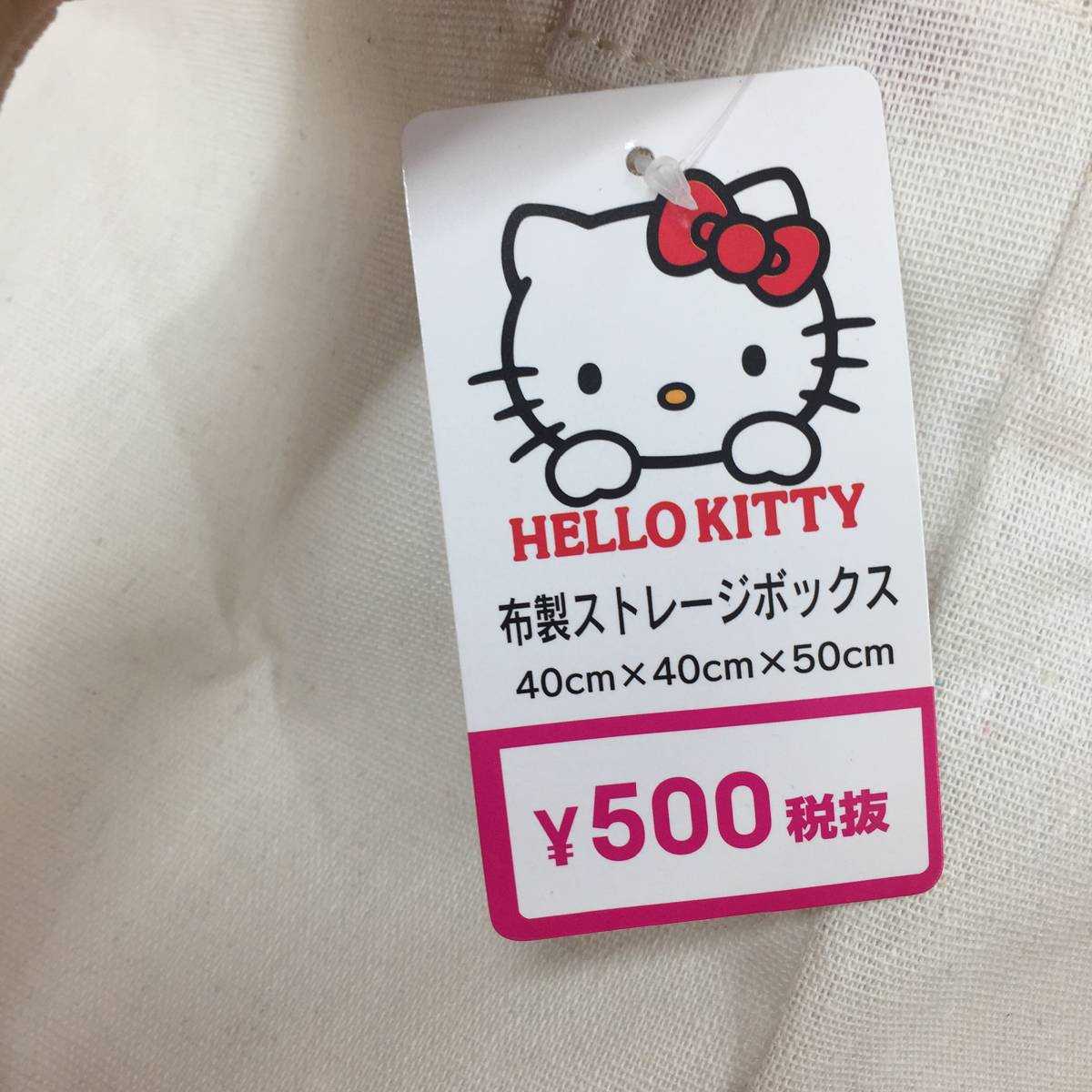 ダイソー キティちゃん柄のストレージボックスが登場 これはかわいすぎる ニュースパス ダイソー キティちゃん柄のストレージボックスが登場 これはかわいすぎる ニュースパス