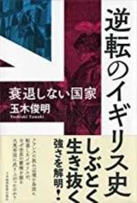 産業革命期、子どもも重労働させられた」は本当か - ニュースライト