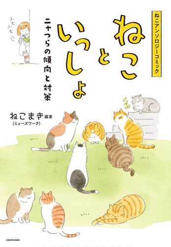 猫との別れ 災害 今からできる 備え や 盲点 をまとめた漫画が猫との暮らしを考えさせられる ニュースパス