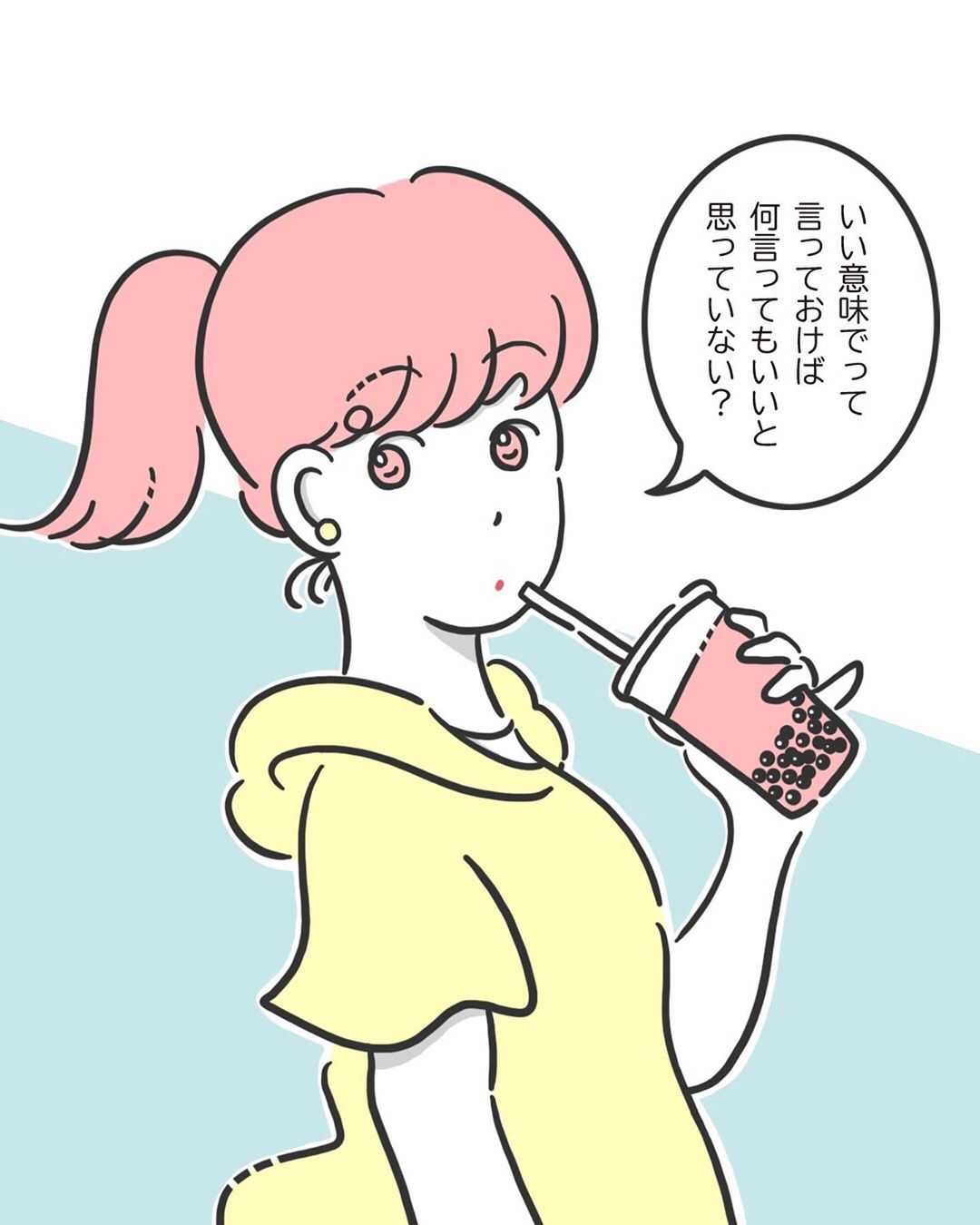 ド正論 をぶっ放す女の子のイラストに共感 ニュースパス