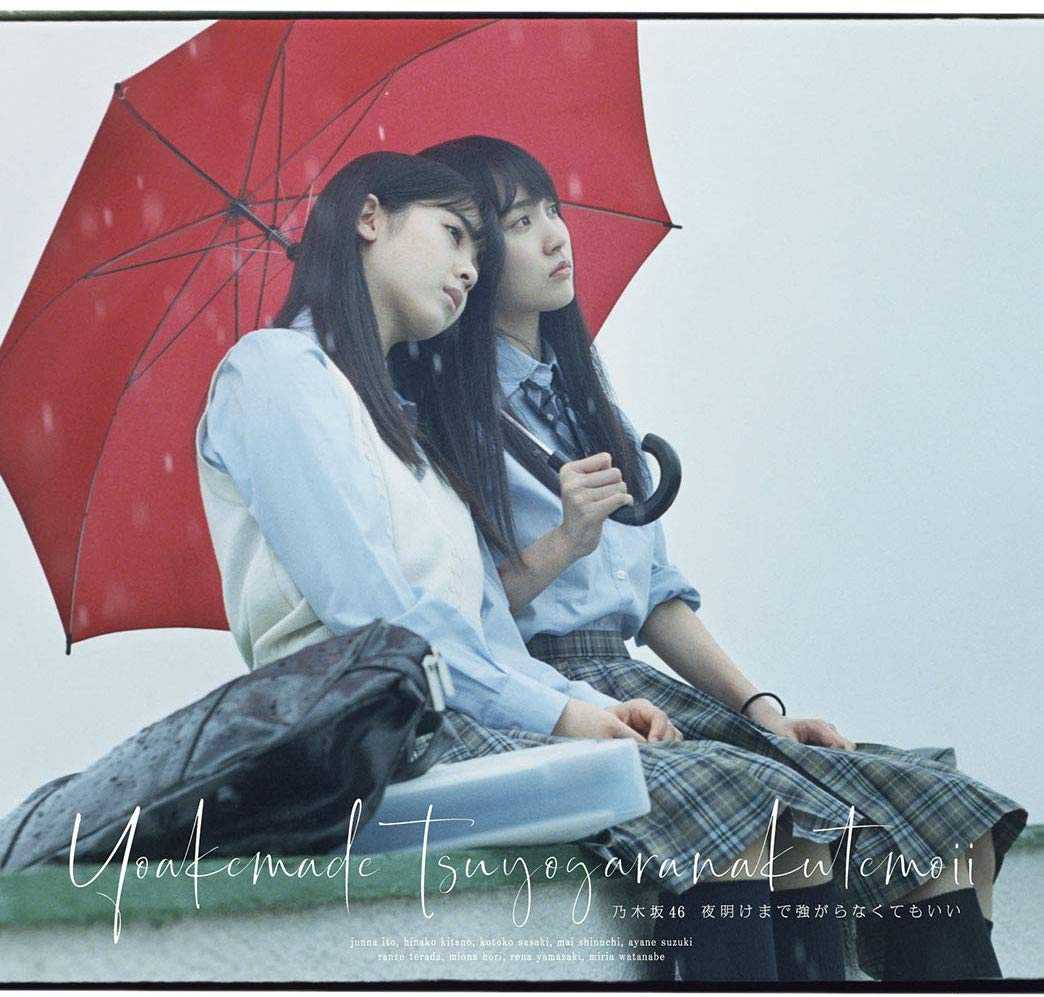生写真 賀喜遥香 頼もしく 乃木坂46 夜明けまで強がらなくてもいい 生写真 賀喜遥香 頼もしく 乃木坂46 夜明けまで強がらなくてもいい