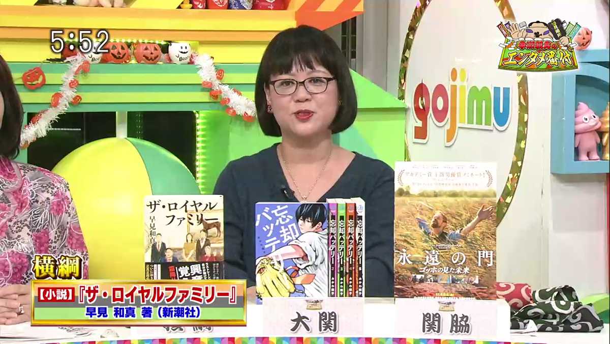 父と子の物語に魅了されること必至 読書の秋 におすすめの新進気鋭作家 早見和真による競馬小説 ニュースパス