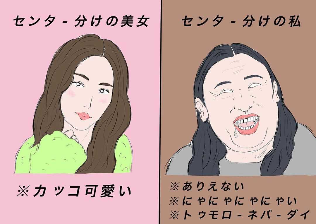 美女の場合 Vs 私の場合 を比べるイラストがたまんねww ニュースパス 美女の場合 Vs 私の場合 を比べるイラストがたまんねww ニュースパス