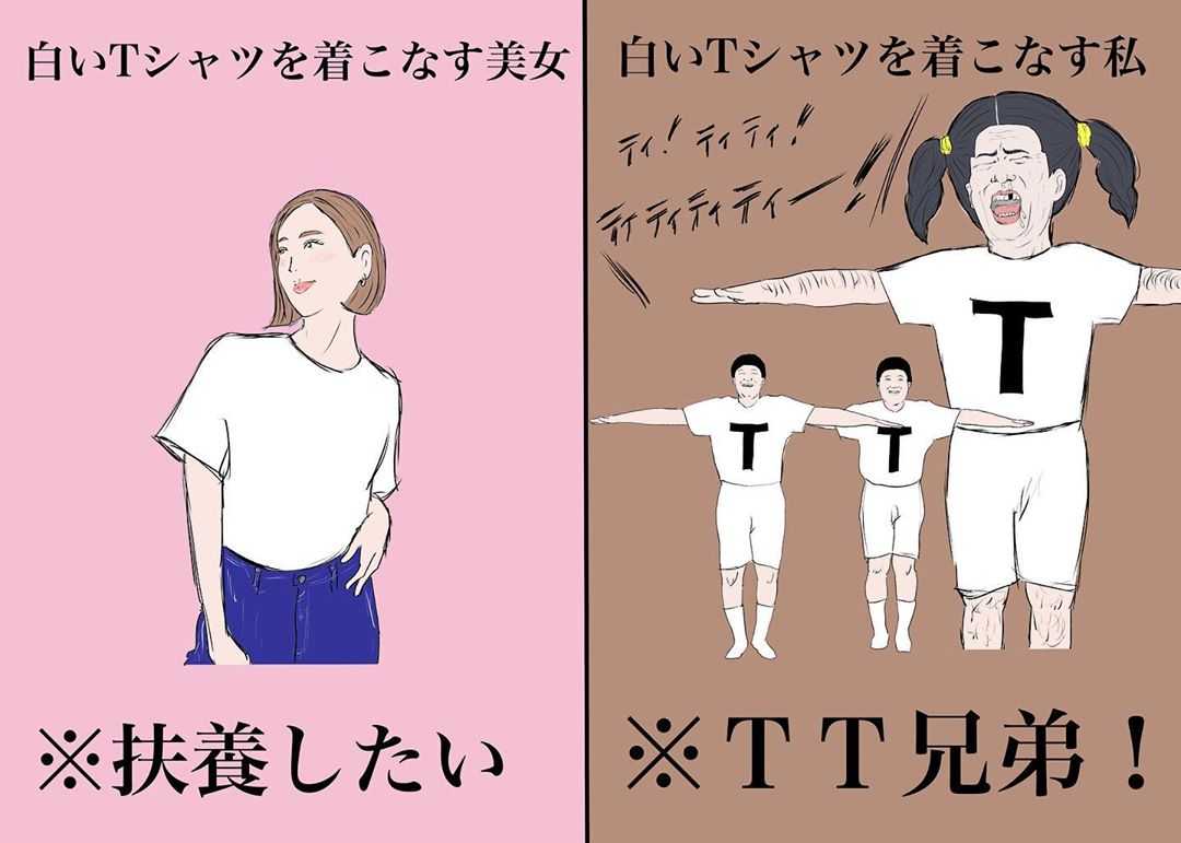 美女の場合 Vs 私の場合 を比べるイラストがたまんねww ニュースパス