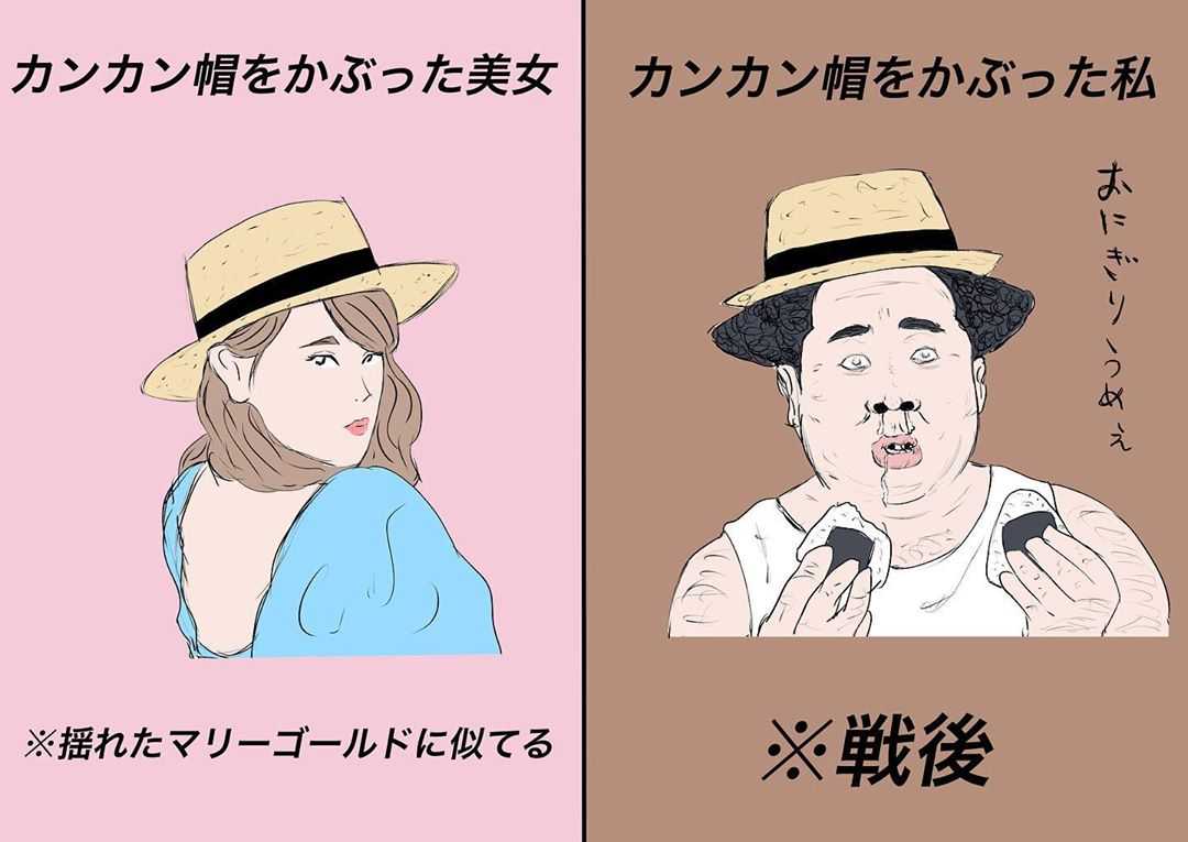 美女の場合 Vs 私の場合 を比べるイラストがたまんねww ニュースパス