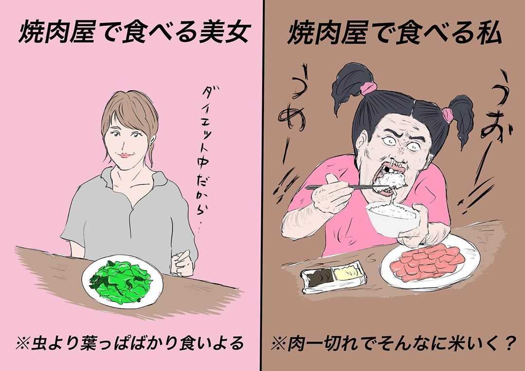 美女の場合 Vs 私の場合 を比べるイラストがたまんねww ニュースパス