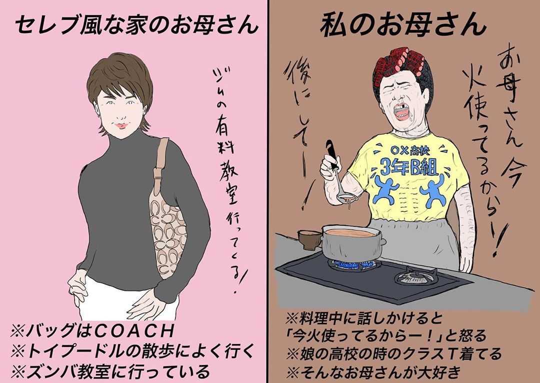 美女の場合 Vs 私の場合 を比べるイラストがたまんねww ニュースパス