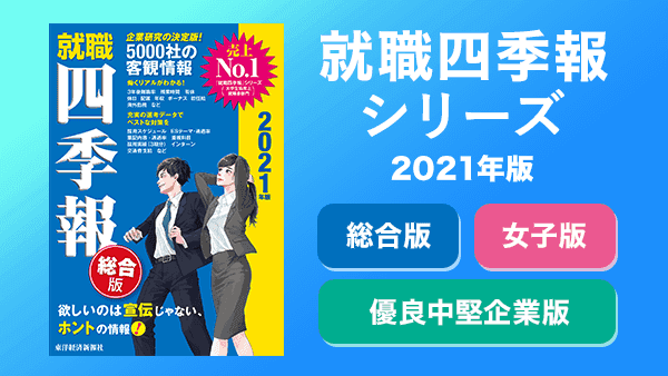 有給が取れて年収も高い会社 トップ0社 ニュースパス