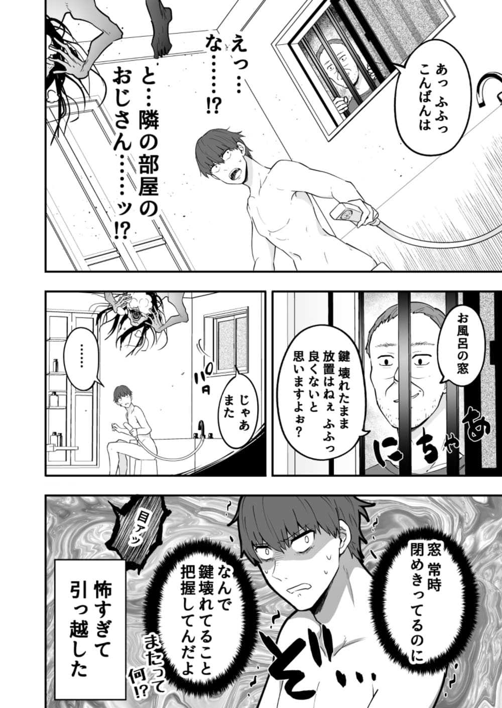 悲報 主人公が強すぎたホラー漫画 4ページで終わるww ニュースパス