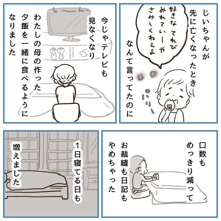 だんだん元気を失っていくおばあちゃんへの 家族の対応が ニュースパス だんだん元気を失っていくおばあちゃんへの 家族の対応が ニュースパス
