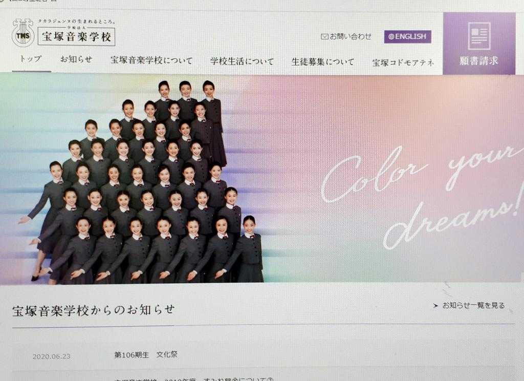 生理がとまって 宝塚音楽学校卒業生が明かす廃止された 指導 の中身 ニュースパス 生理がとまって 宝塚音楽学校卒業生が明かす廃止された 指導 の中身 ニュースパス