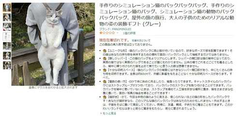 届いた商品が写真と違う 人気の 猫型リュック 商品写真を無断使用した詐欺通販が横行 作者が注意喚起 ニュースパス