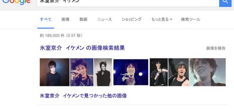 衝撃 Googleで 氷室京介 イケメン と検索すると 白塗りのオッサンが1番に出現すると判明 どうしてこうなった ニュースパス 衝撃 Googleで 氷室京介 イケメン と検索すると 白塗りのオッサンが1番に出現すると判明 どうしてこうなった ニュースパス