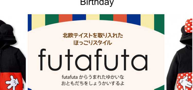 バースデイ あの人気の Futa Futa からディズニーアイテムが登場 ニュースパス バースデイ あの人気の Futa Futa からディズニーアイテムが登場 ニュースパス