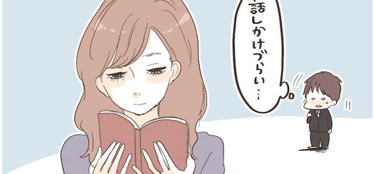 恋が始まらない原因はコレ 男性が 声をかけにくい女 の特徴5つ ニュースパス 恋が始まらない原因はコレ 男性が 声をかけにくい女 の特徴5つ ニュースパス