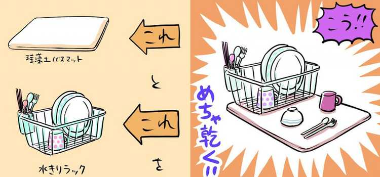 洗った皿を乗せるアレ のヌメヌメを解決するかもしれないアイデア ニュースパス 洗った皿を乗せるアレ のヌメヌメを解決するかもしれないアイデア ニュースパス