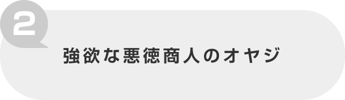 大人の検定道場