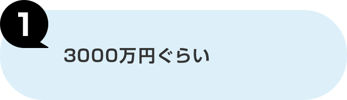 大人の検定道場